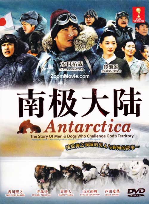 南极大陆2011 南极大陆2011