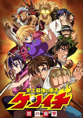 史上最强弟子兼一 OVA 史上最强弟子兼一 OVA
