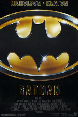 蝙蝠侠1989国语 蝙蝠侠1989国语