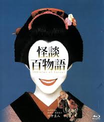 怪谈百物语 怪谈百物语