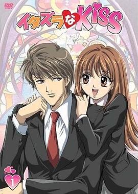 恶作剧之吻 动画版 恶作剧之吻 动画版
