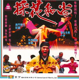 邪侩粤语 邪侩粤语
