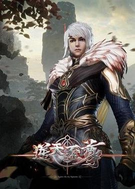 逆天至尊 逆天至尊
