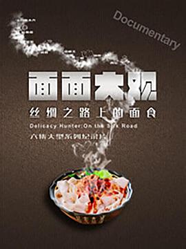 面面大观 面面大观