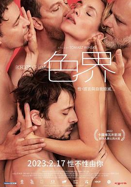 爱的界线 爱的界线