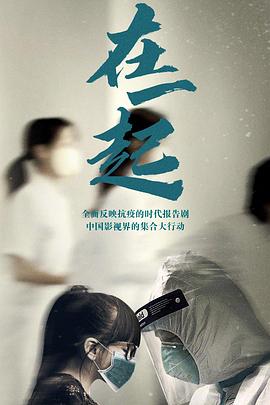 在一起 在一起