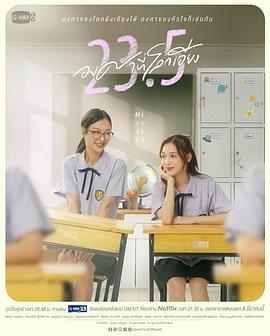 世界倾斜23.5度 世界倾斜23.5度