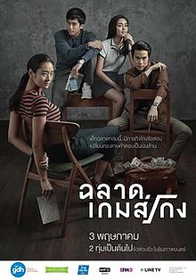 天才枪手剧版 天才枪手剧版