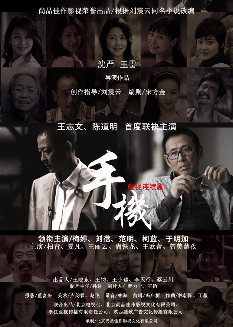 手机 手机