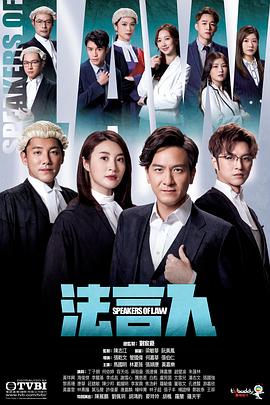 法言人国语 法言人国语