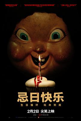 忌日快乐国语 忌日快乐国语