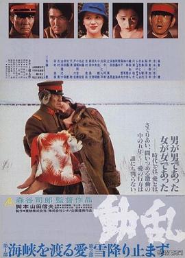 动乱1980 动乱1980