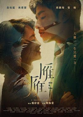 雁雁 雁雁