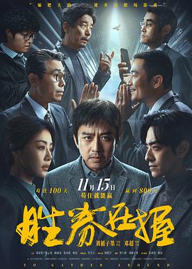 胜券在握 胜券在握