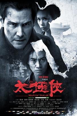 太极侠 太极侠