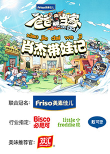 爸爸当家 肖杰带娃记 爸爸当家 肖杰带娃记