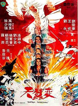 天蚕变 天蚕变