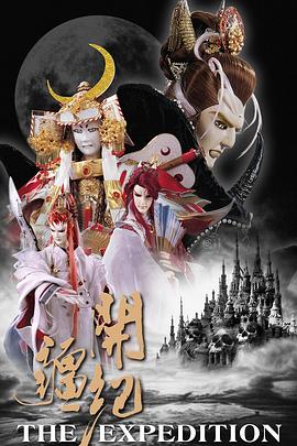 霹雳开疆纪 霹雳开疆纪
