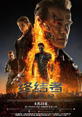 终结者:创世纪国语 终结者:创世纪国语