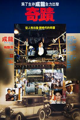 奇迹1989国语 奇迹1989国语