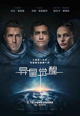 异星觉醒国语 异星觉醒国语