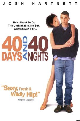 禁欲40天 禁欲40天