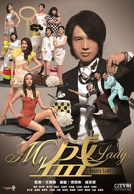 My盛Lady国语 My盛Lady国语