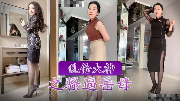 【乱伦大神骚逼岳母最后流出】露脸视频再次进入王姨体内骚逼不给钱就不上肏必须戴上狼牙套狠狠肏