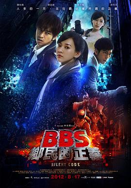 骇战 骇战