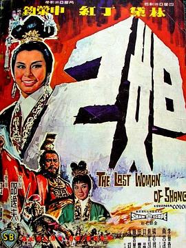 妲己 妲己