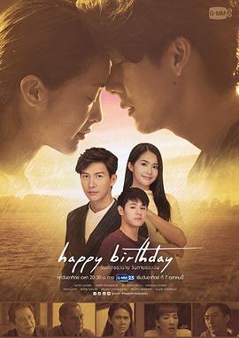 生日快乐2018国语 生日快乐2018国语