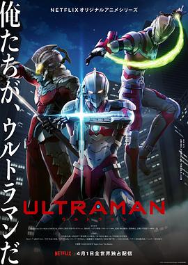 机动奥特曼第一季中配版 机动奥特曼第一季中配版