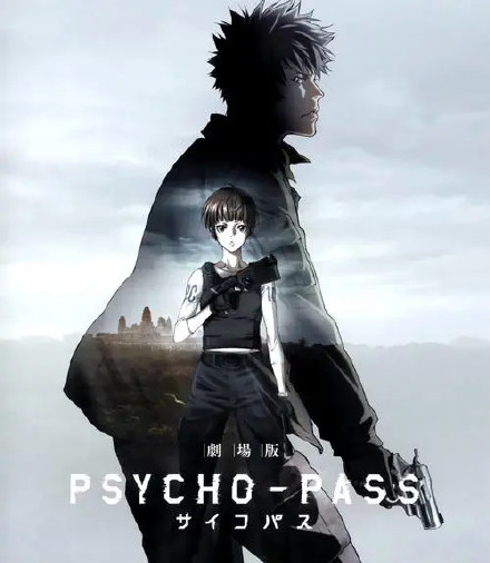 心理测量者剧场版 心理测量者剧场版