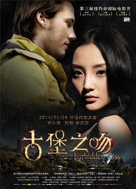 古堡之吻 古堡之吻
