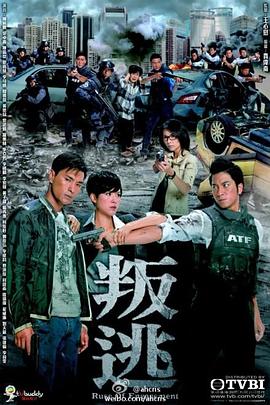 叛逃粤语 叛逃粤语
