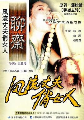 风流丈夫俏女人 风流丈夫俏女人