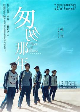 匆匆那年2014 匆匆那年2014
