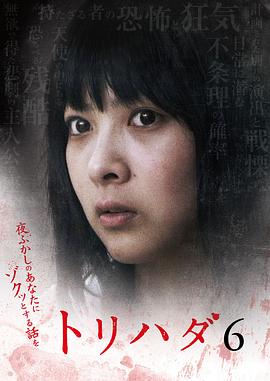 鸡皮疙瘩NO.6 鸡皮疙瘩NO.6
