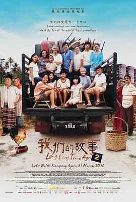 我们的故事2 我们的故事2