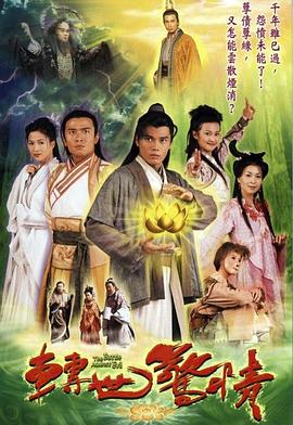 转世惊情国语 转世惊情国语