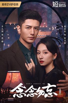 念念勿忘 念念勿忘