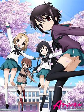 A频道 A频道