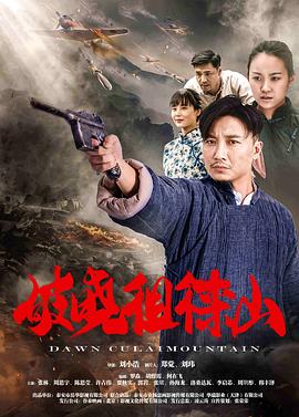 破晓徂徕山 破晓徂徕山
