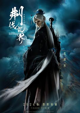 霹雳英雄战纪之刜伐世界 霹雳英雄战纪之刜伐世界