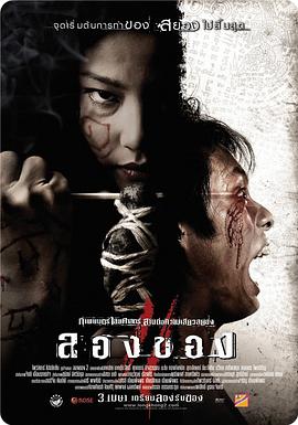 恶魔的艺术3:鬼影随行 恶魔的艺术3:鬼影随行