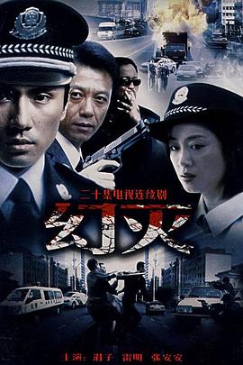 幻灭2003 幻灭2003
