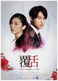覆活 覆活