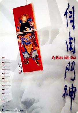 自由门神 自由门神