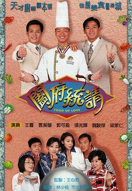 阖府统请粤语 阖府统请粤语