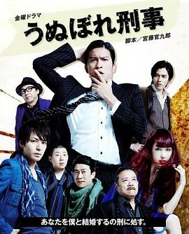自恋刑警 自恋刑警